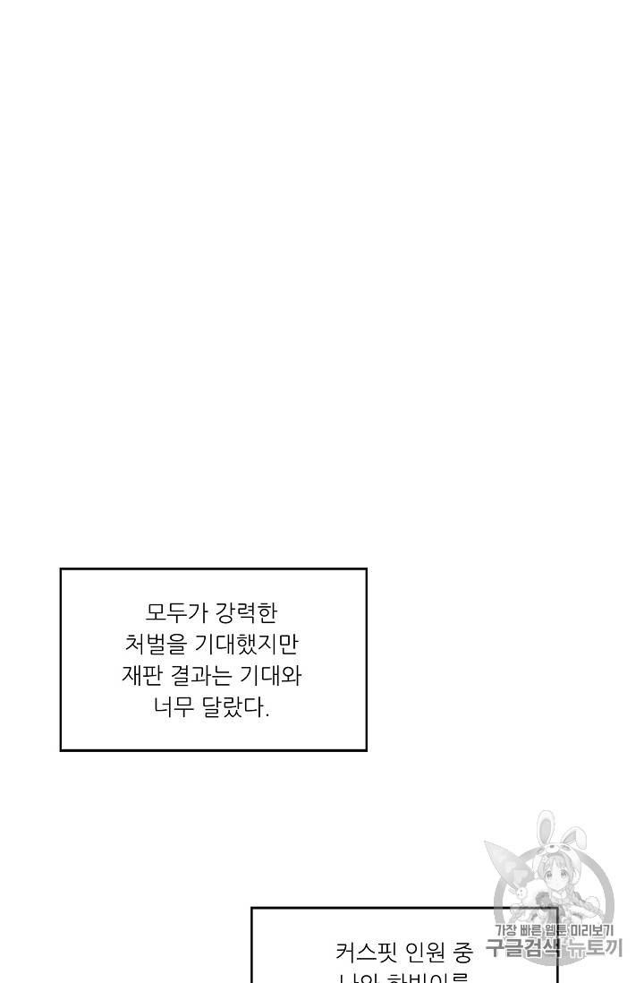 트리거 15화 9