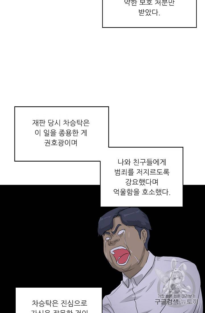 트리거 15화 11