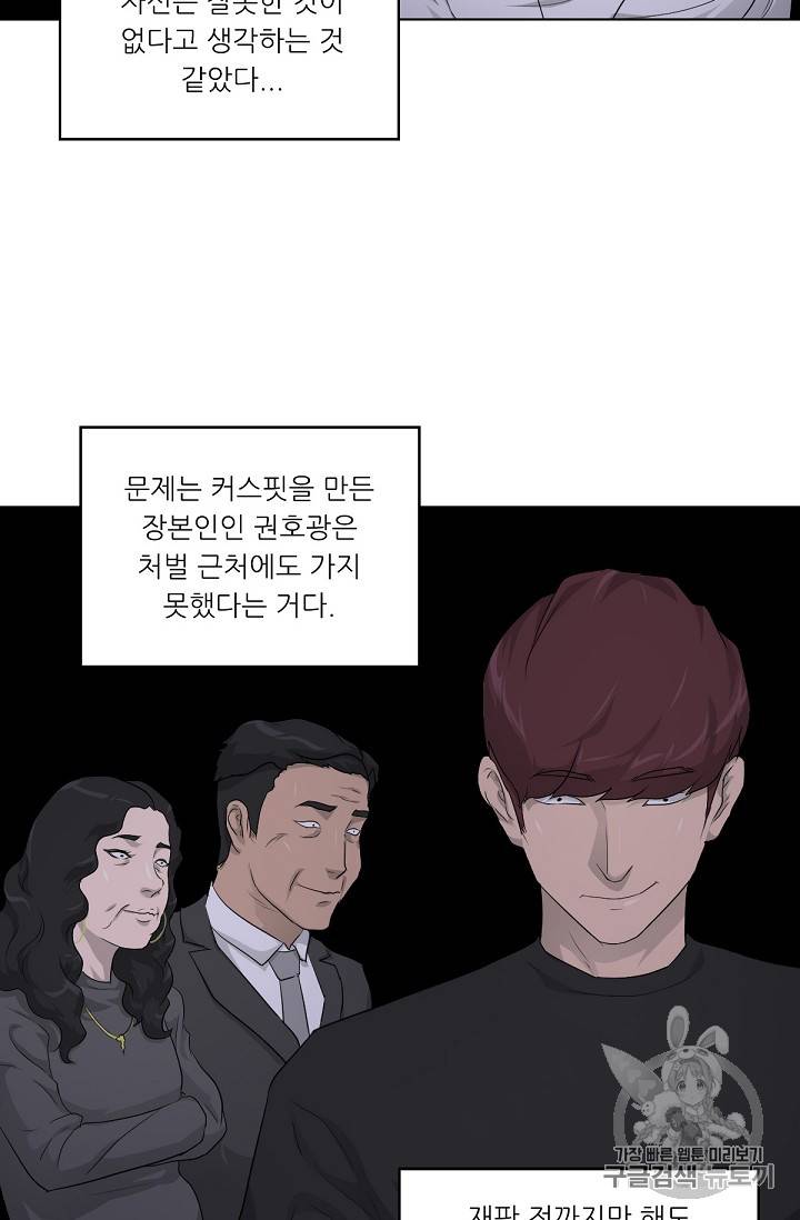 트리거 15화 12