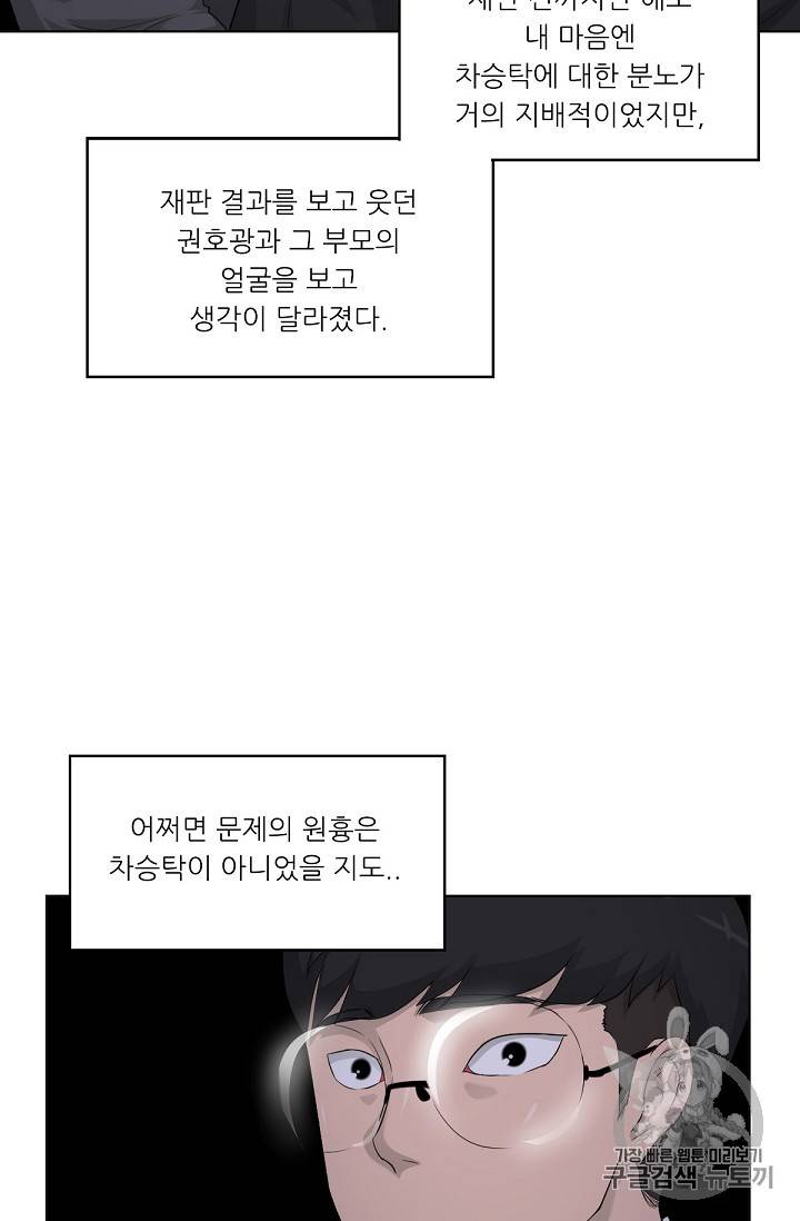 트리거 15화 13