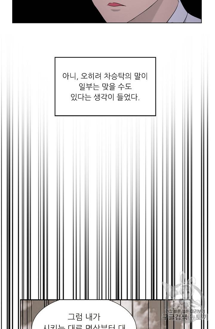 트리거 15화 14