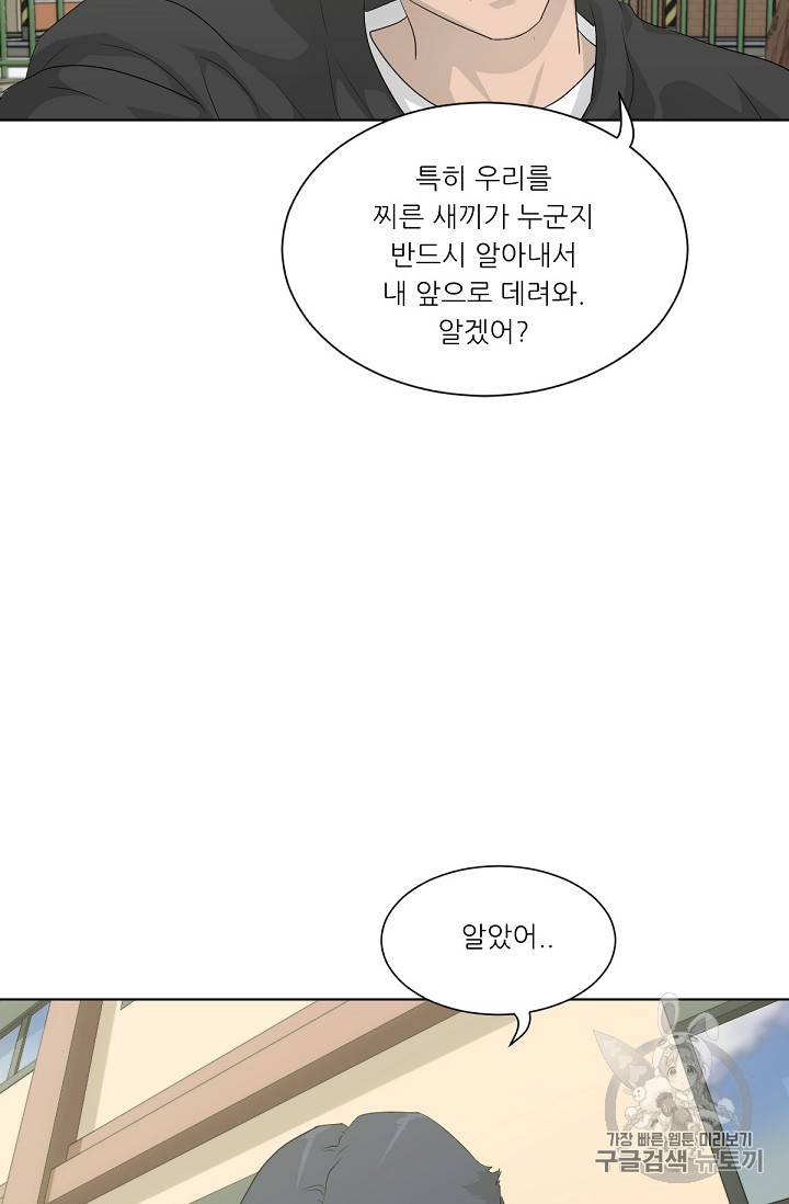 트리거 15화 19