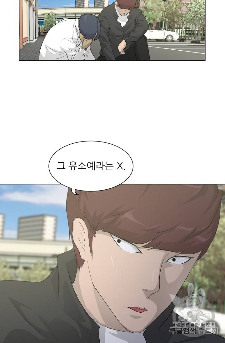 트리거 15화 21