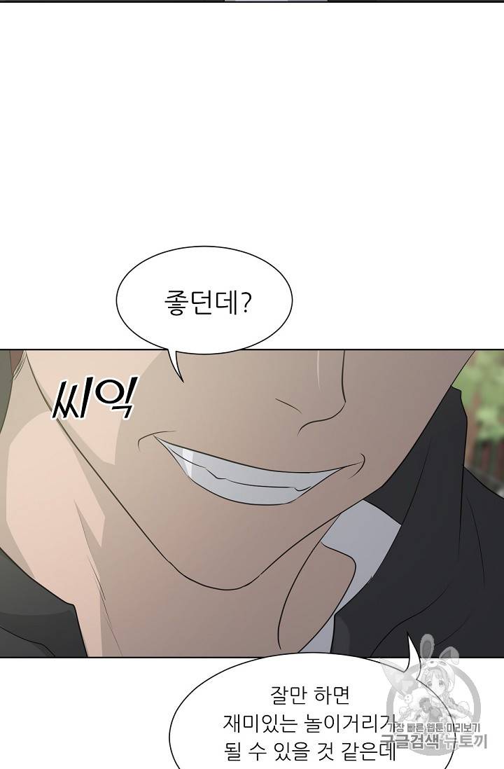 트리거 15화 22