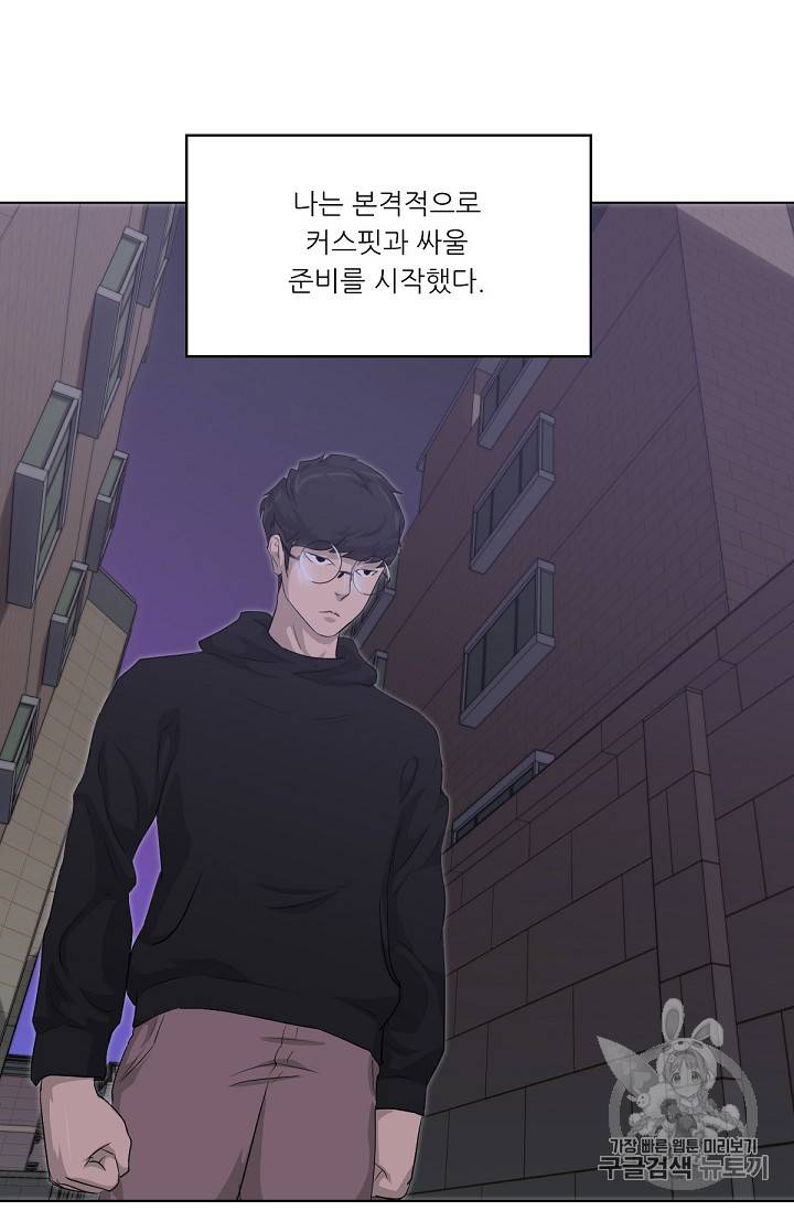 트리거 15화 27