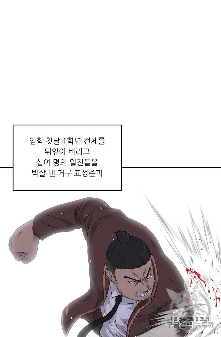 트리거 15화 28