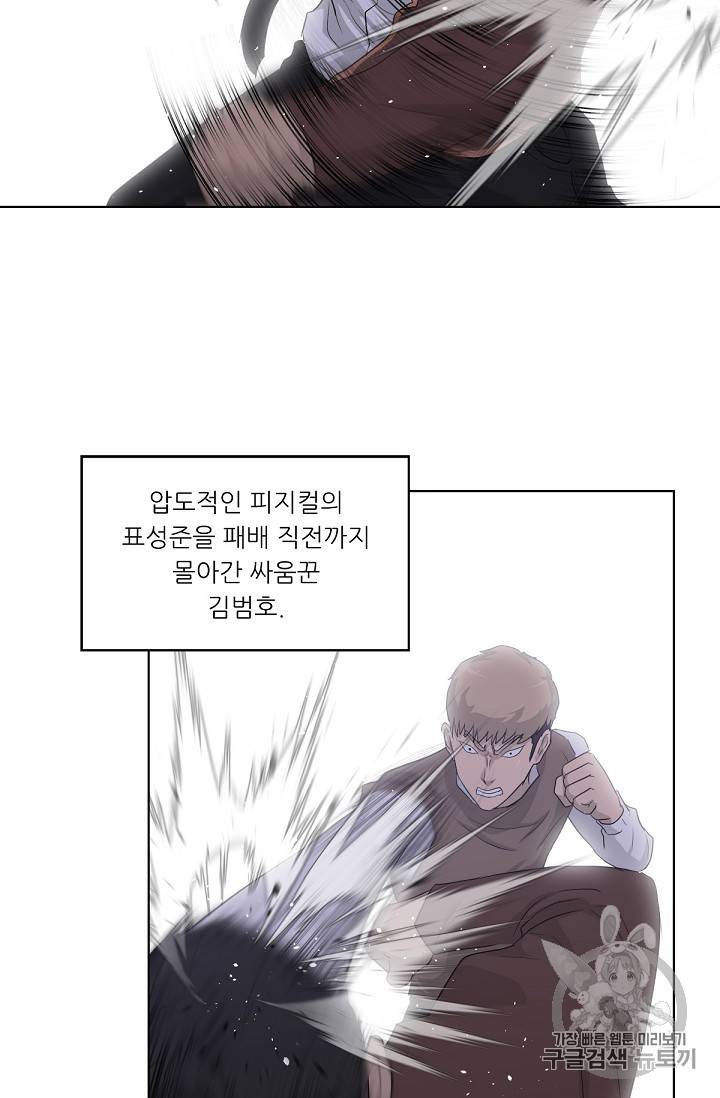트리거 15화 29