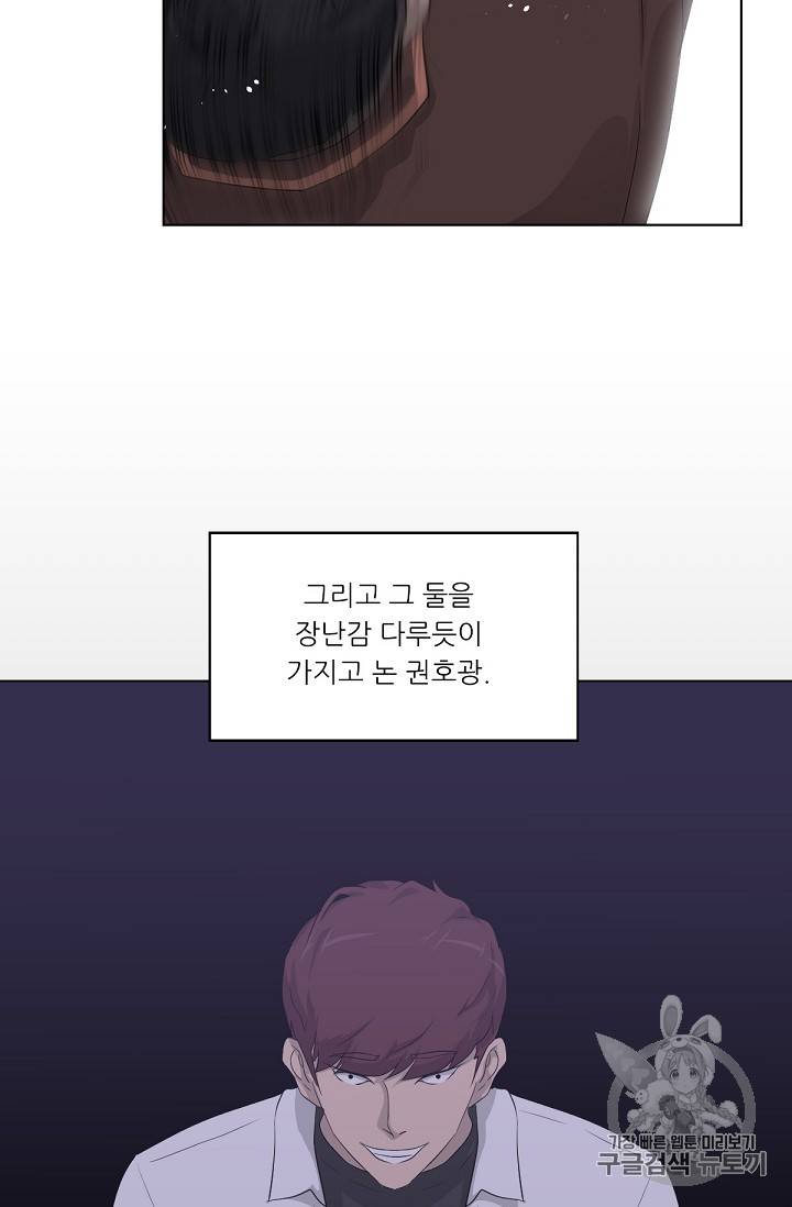 트리거 15화 30