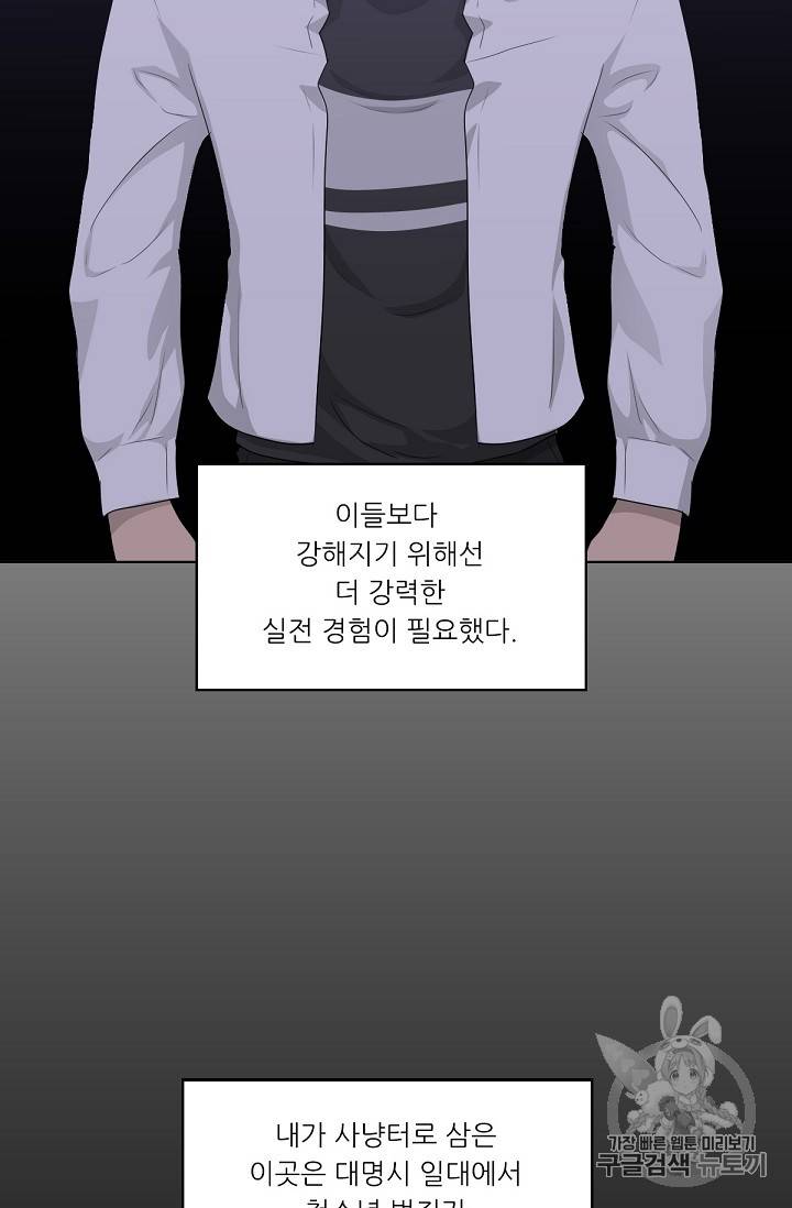 트리거 15화 31