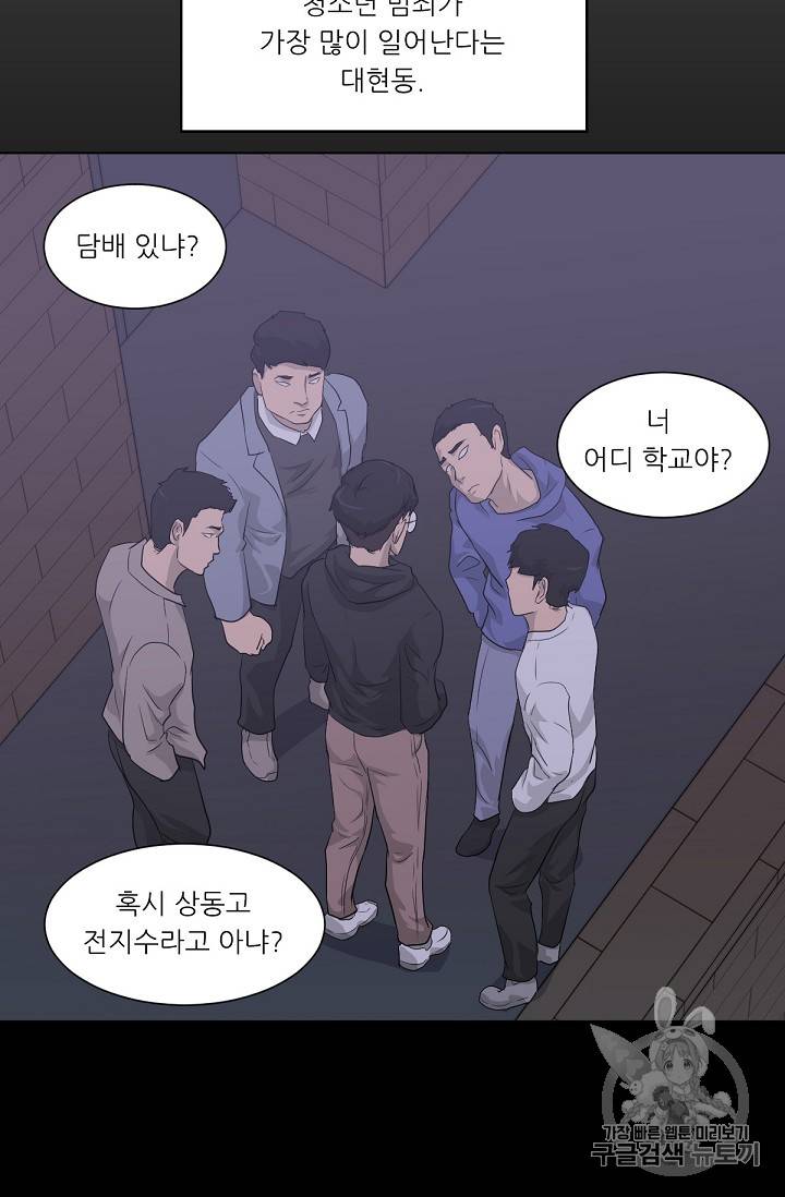 트리거 15화 32