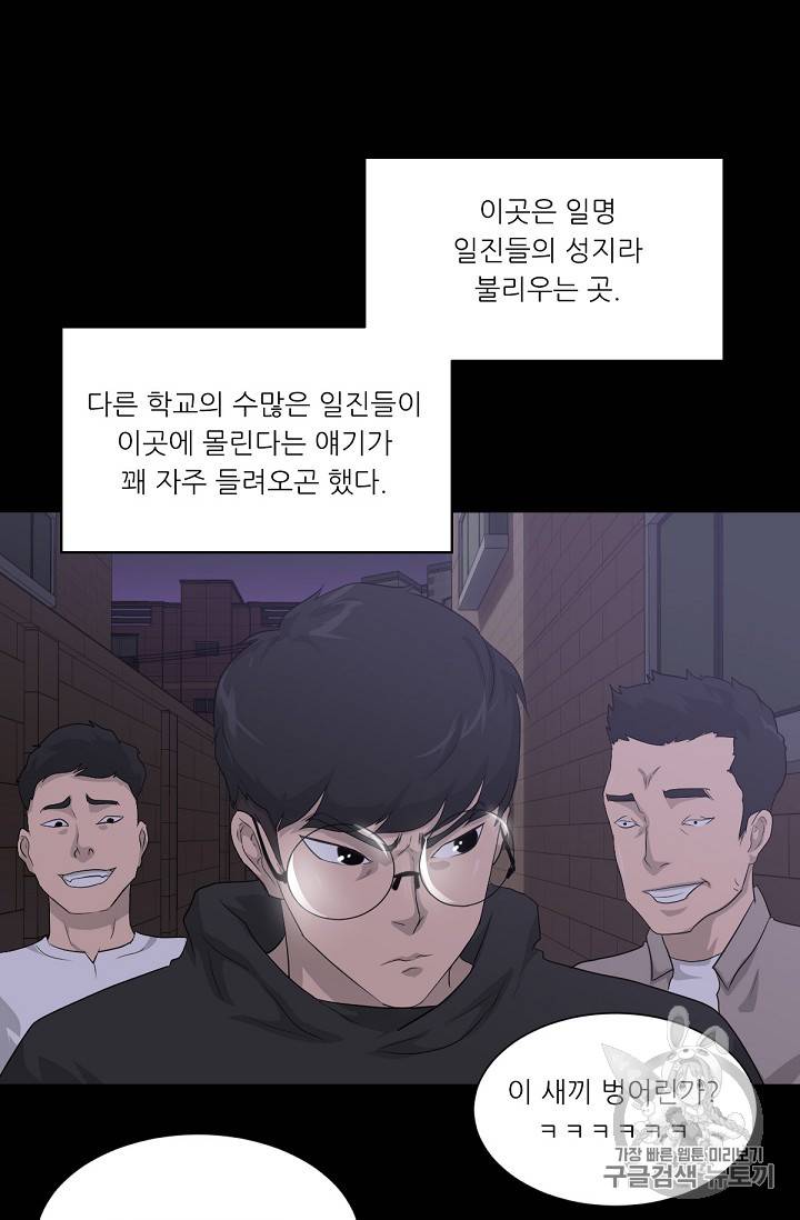 트리거 15화 33