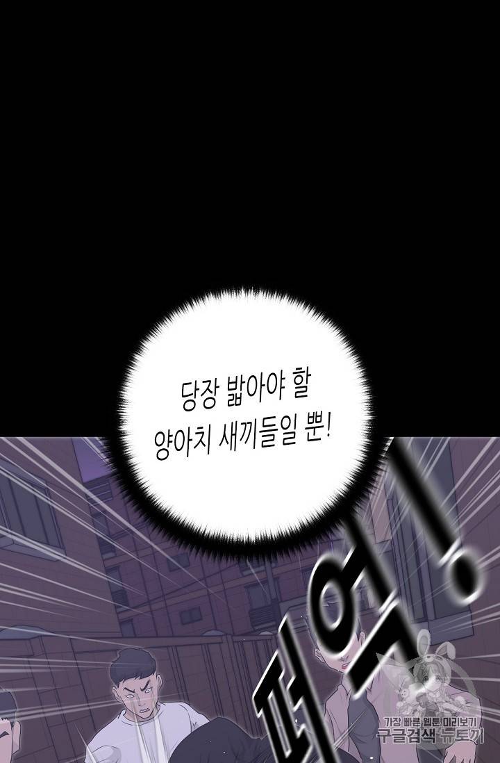 트리거 15화 37