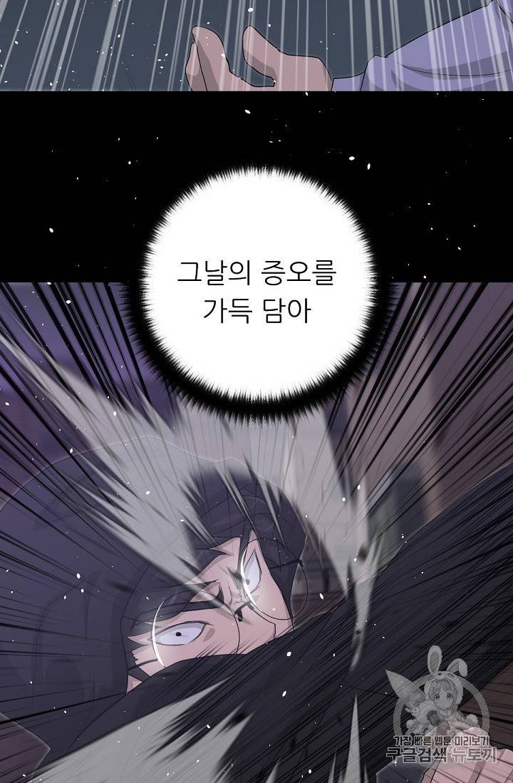 트리거 15화 39