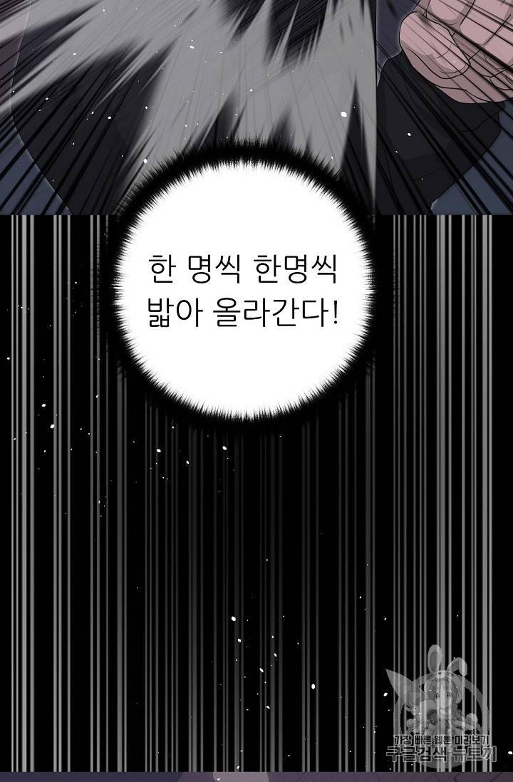 트리거 15화 40