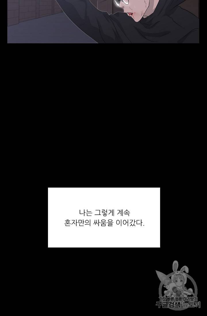 트리거 15화 45