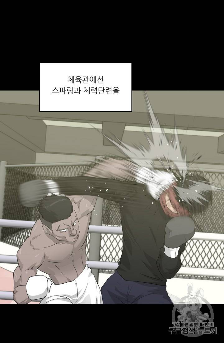 트리거 15화 46