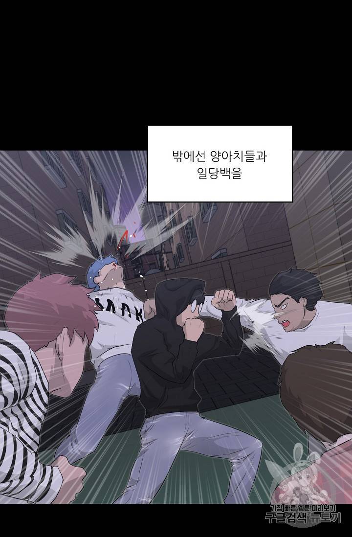 트리거 15화 47