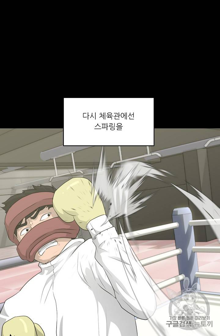 트리거 15화 48