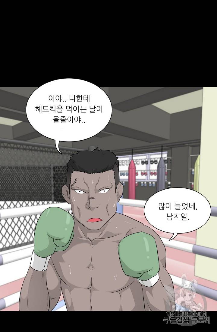 트리거 15화 52