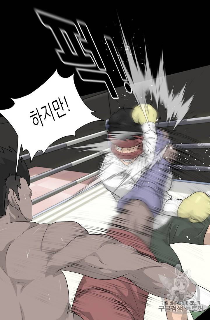 트리거 15화 53