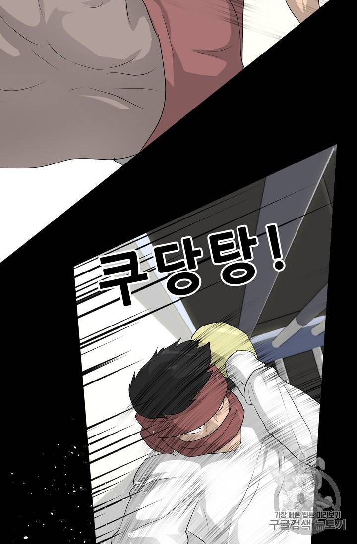 트리거 15화 54