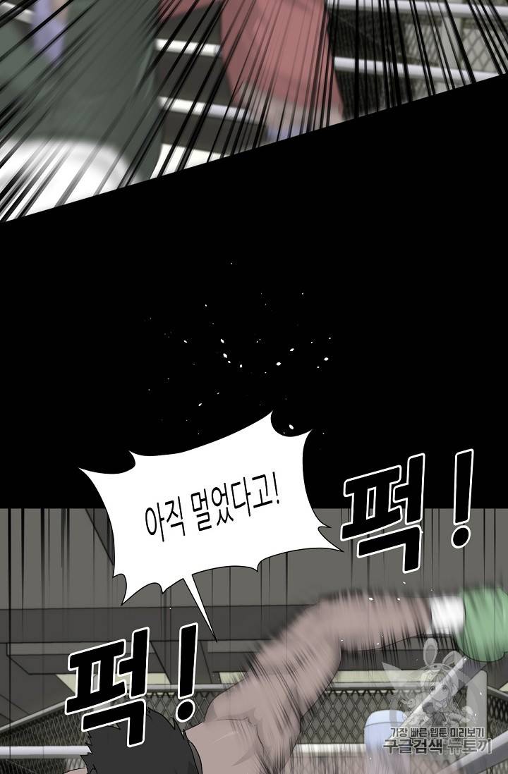 트리거 15화 56