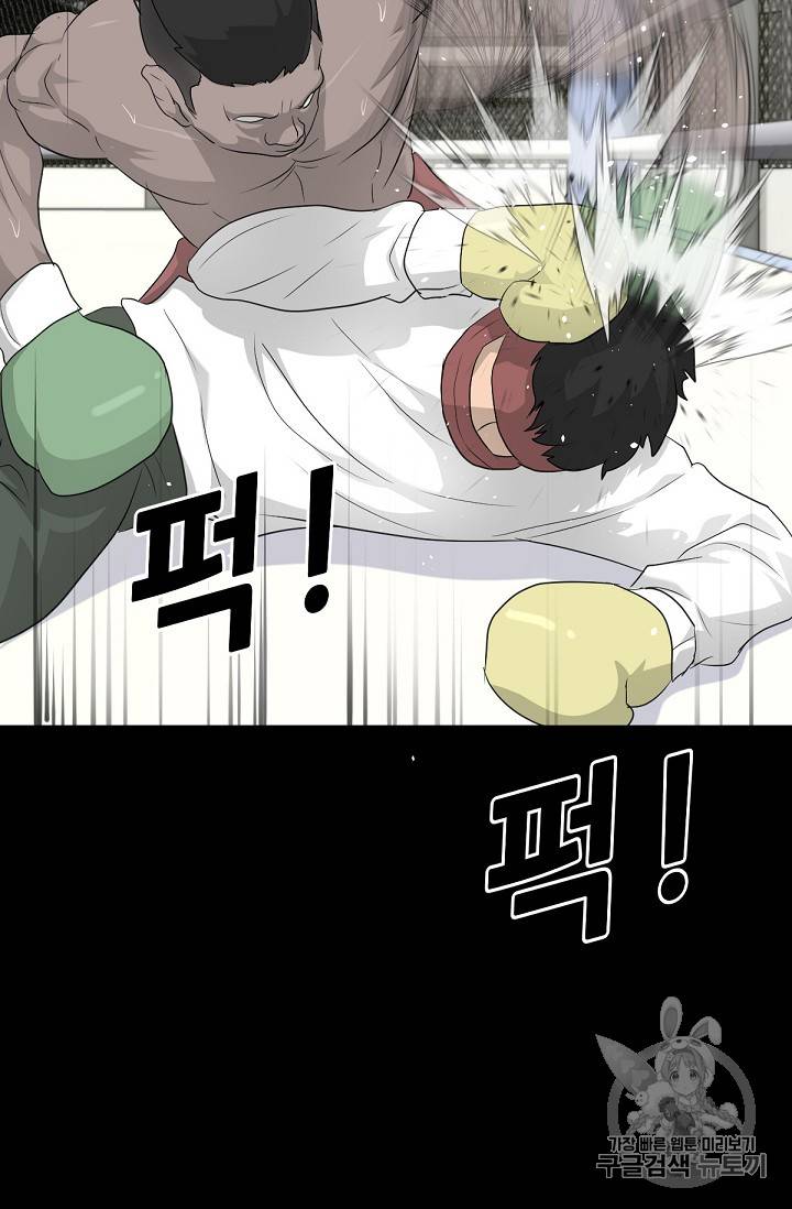 트리거 15화 57