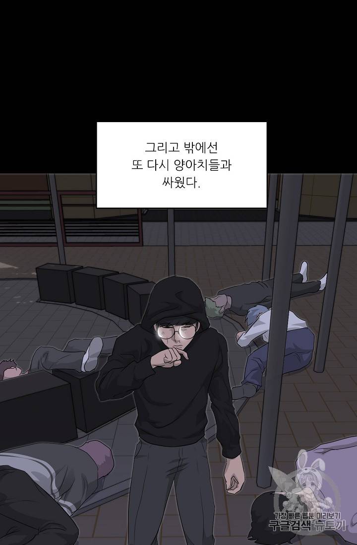 트리거 15화 58