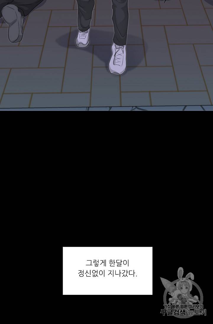 트리거 15화 59