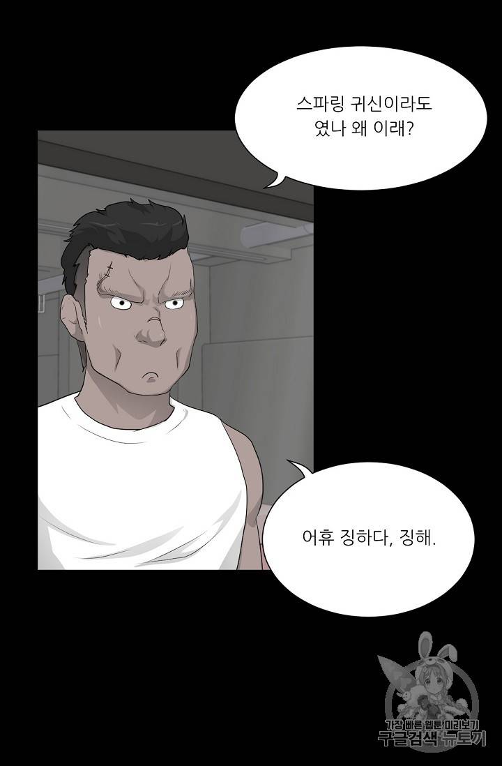 트리거 15화 61