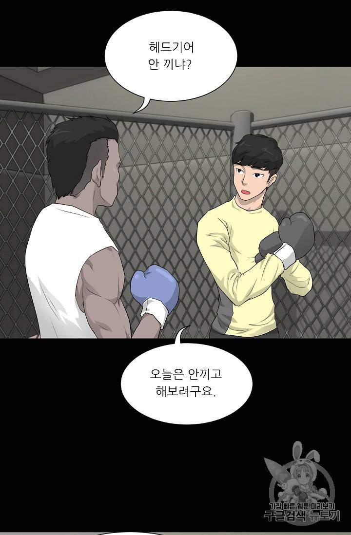 트리거 15화 62