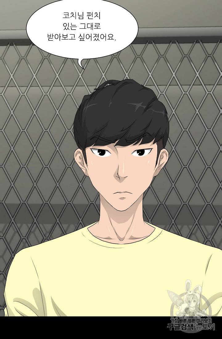 트리거 15화 63