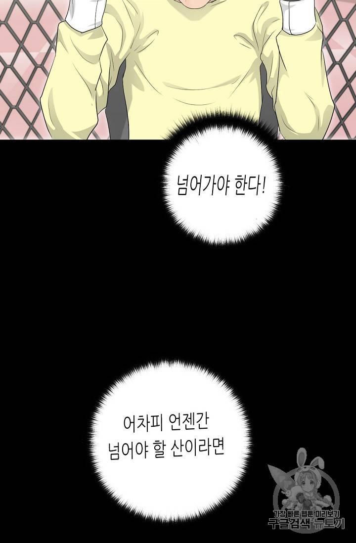 트리거 15화 67