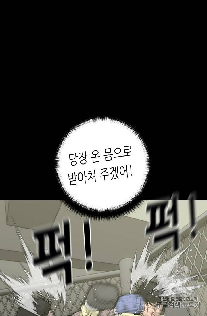 트리거 15화 68