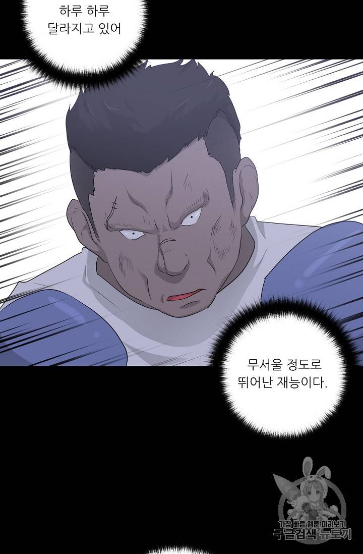 트리거 15화 70