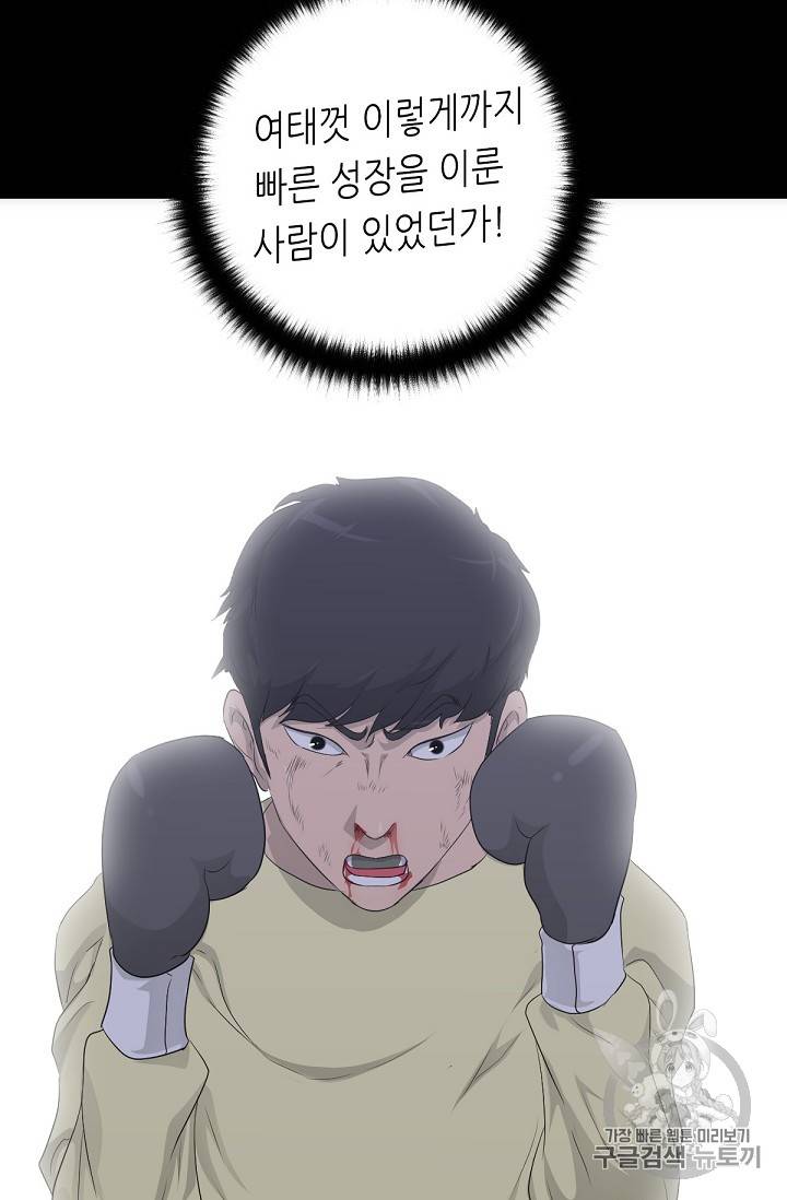 트리거 15화 71