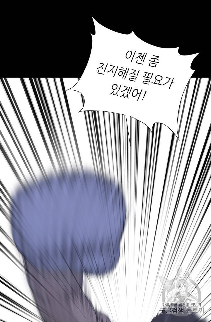 트리거 15화 74