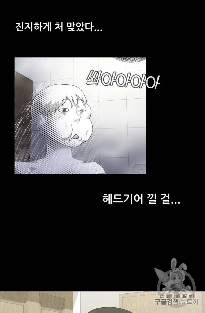 트리거 15화 77