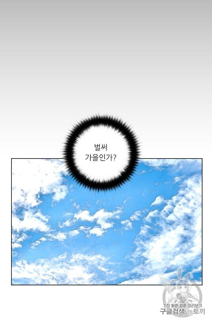 트리거 15화 82