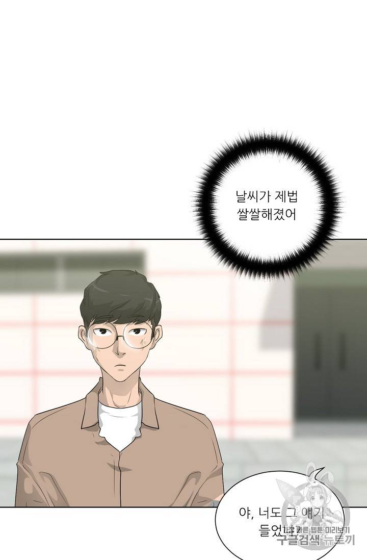 트리거 15화 83