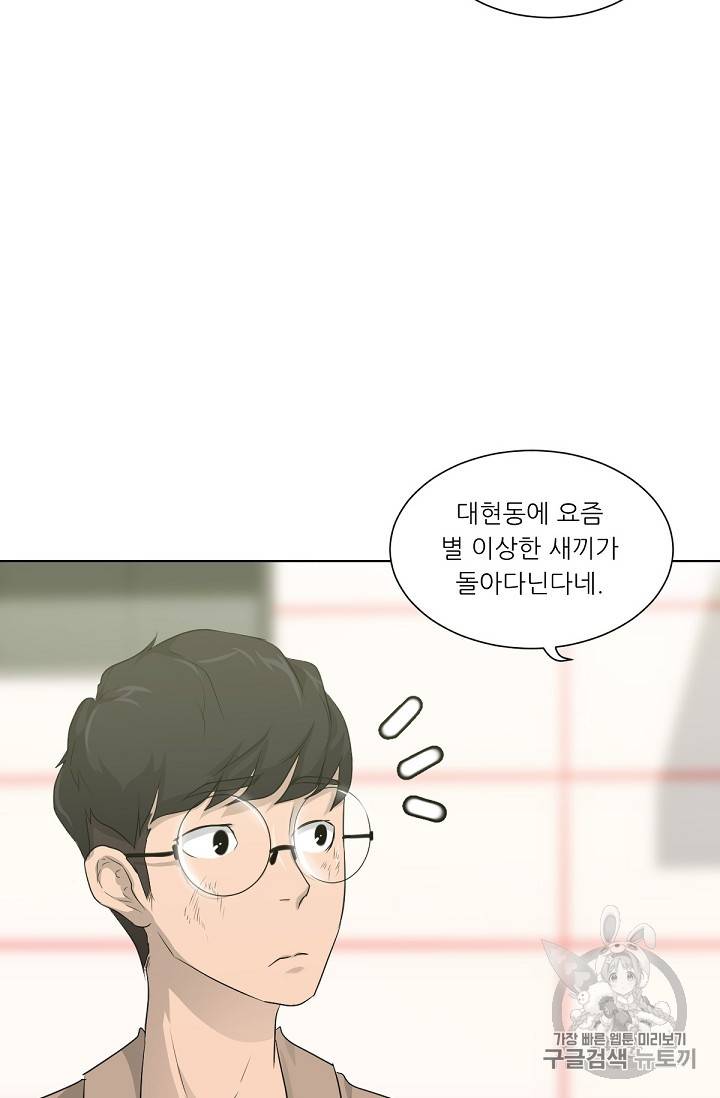 트리거 15화 84