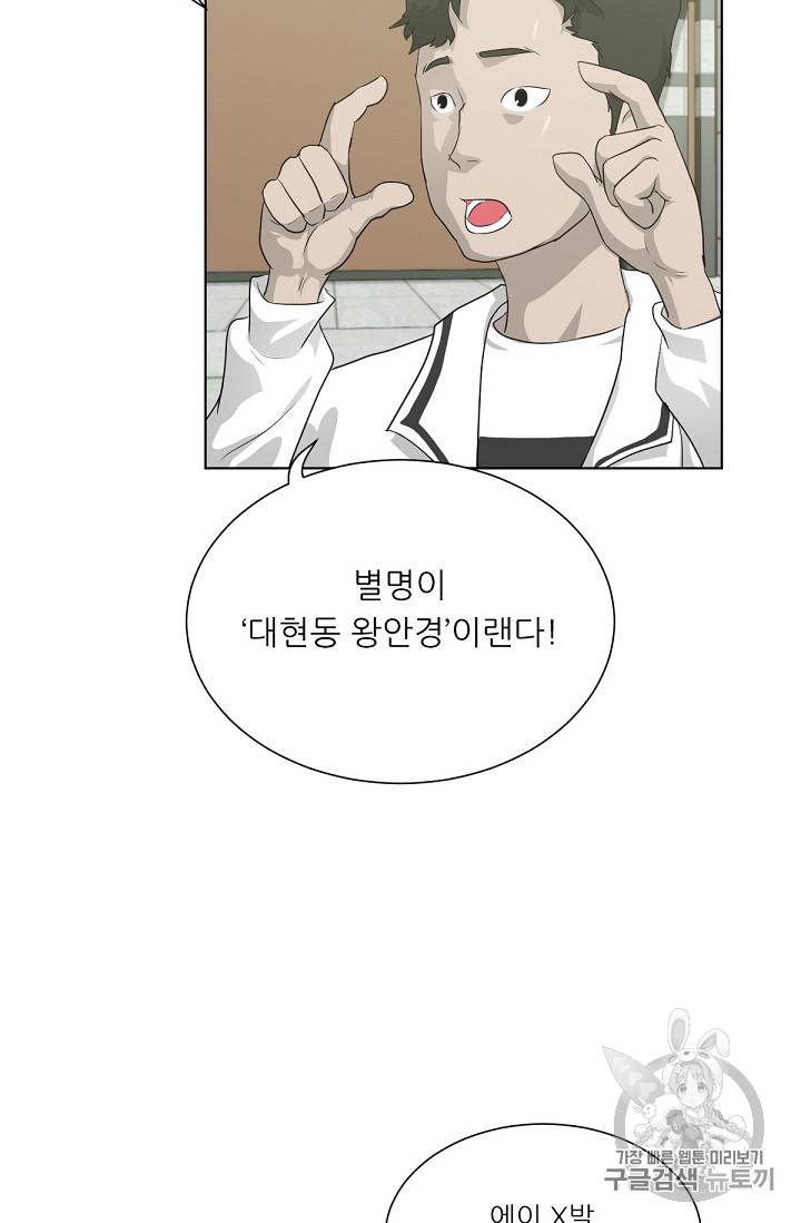 트리거 15화 87