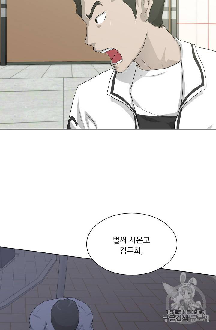 트리거 15화 89