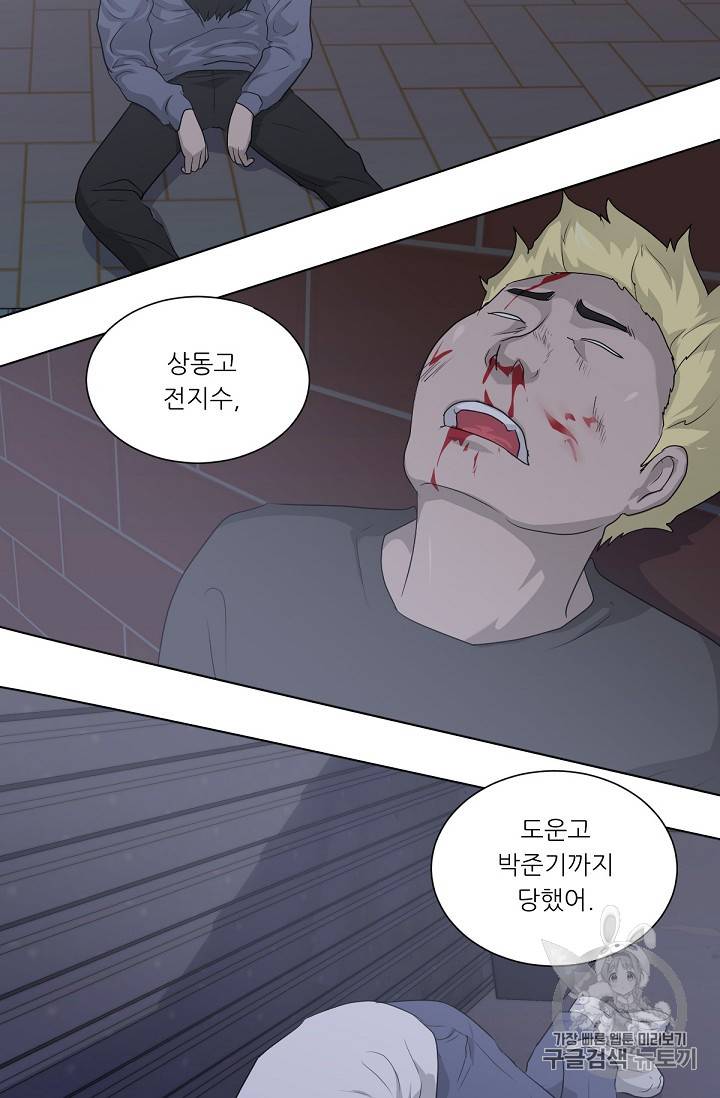 트리거 15화 90