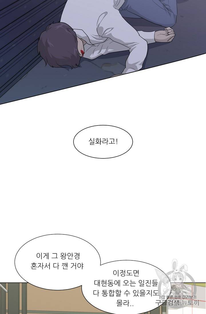트리거 15화 91