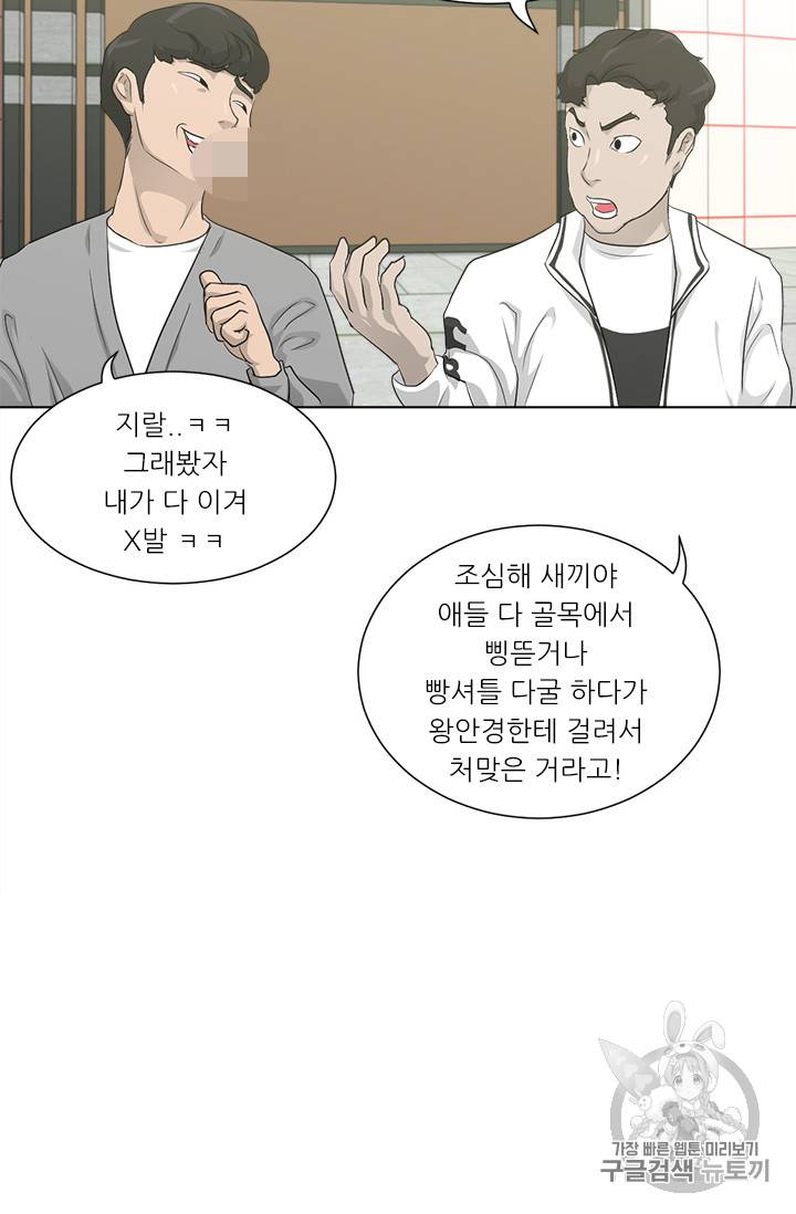 트리거 15화 92