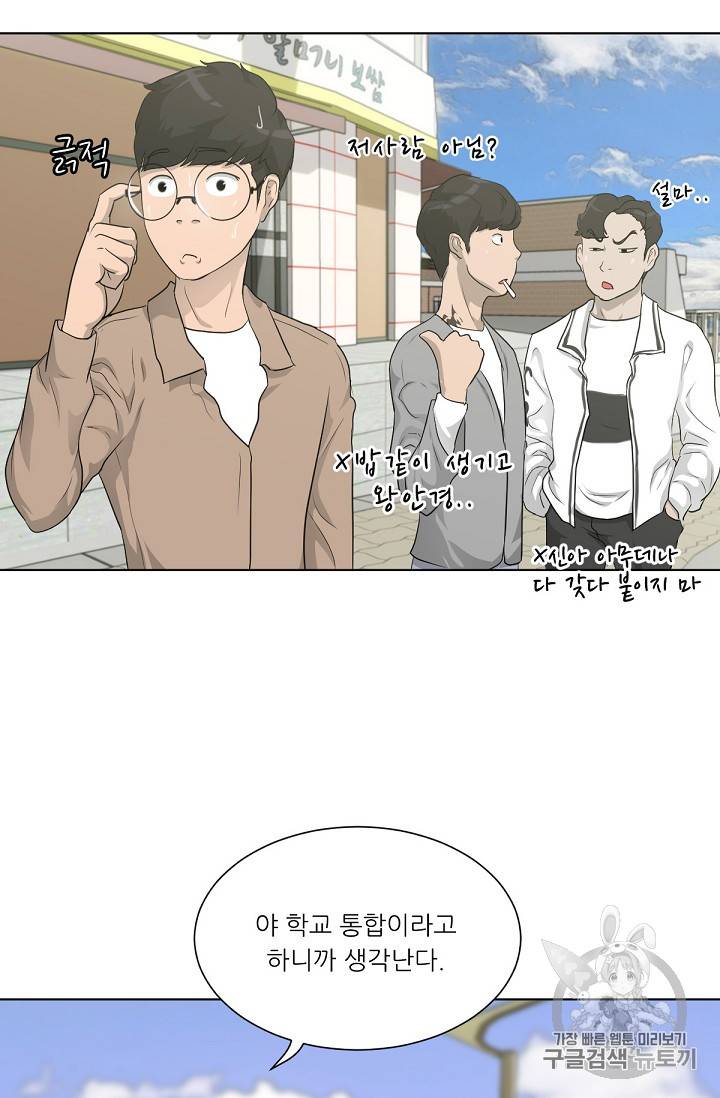 트리거 15화 94