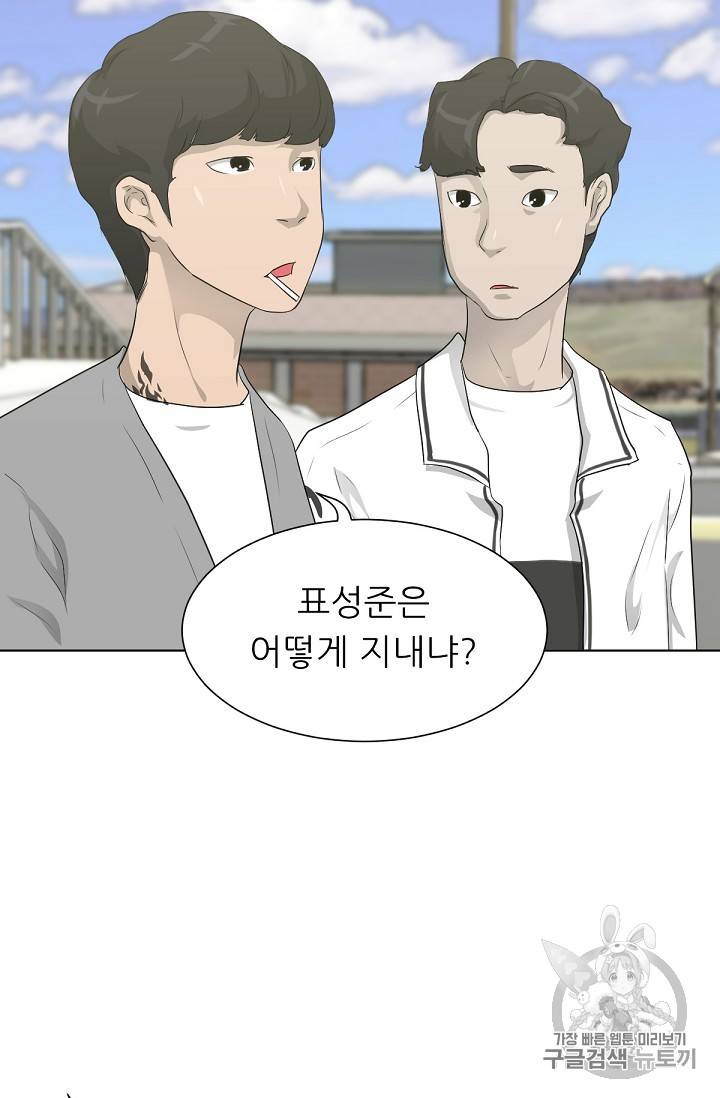 트리거 15화 95