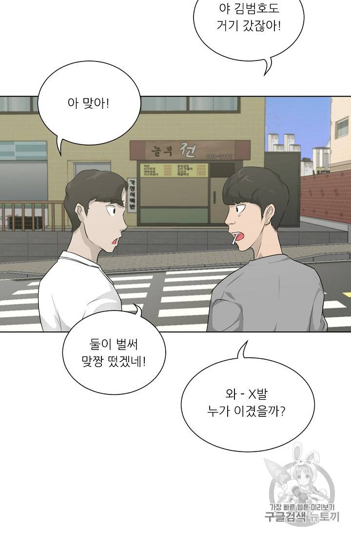 트리거 15화 97