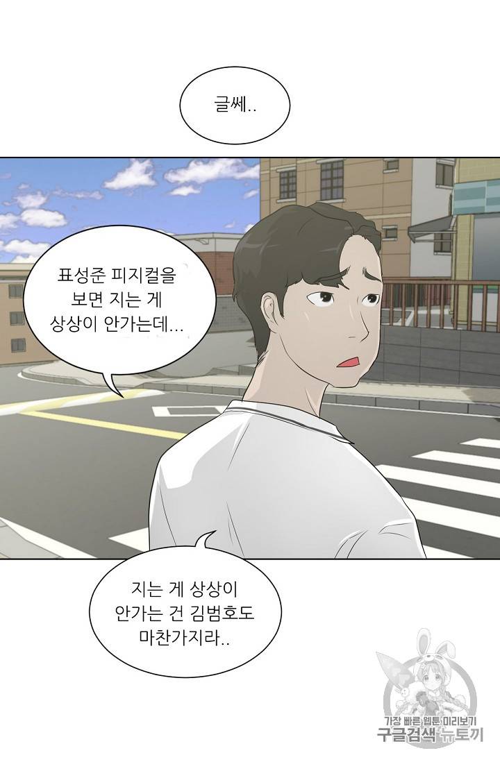 트리거 15화 98